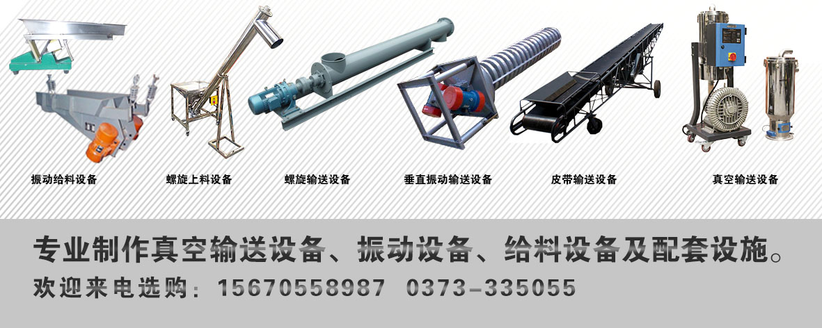 分析影响真空上料机精度的因素有哪些？？